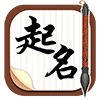 起名选字