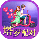 你们适合在一起吗